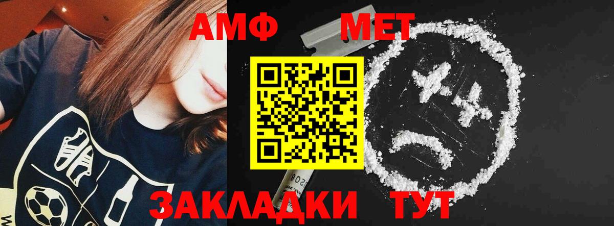 Amphetamine Розовый Горно-Алтайск