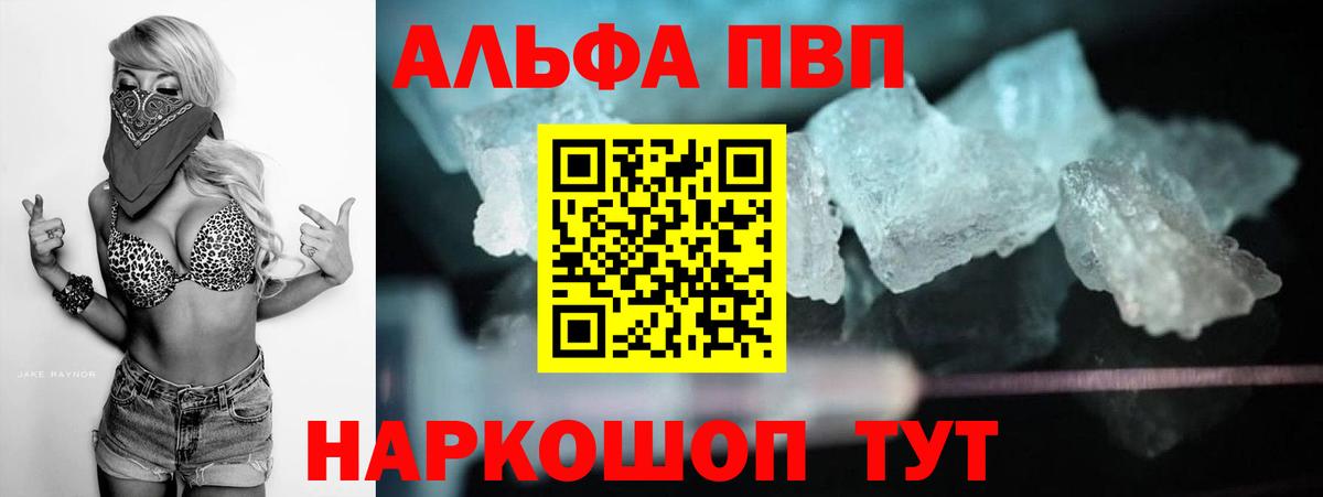 A PVP Crystall Горно-Алтайск