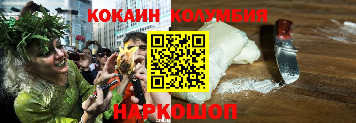 Cocaine Columbia Горно-Алтайск