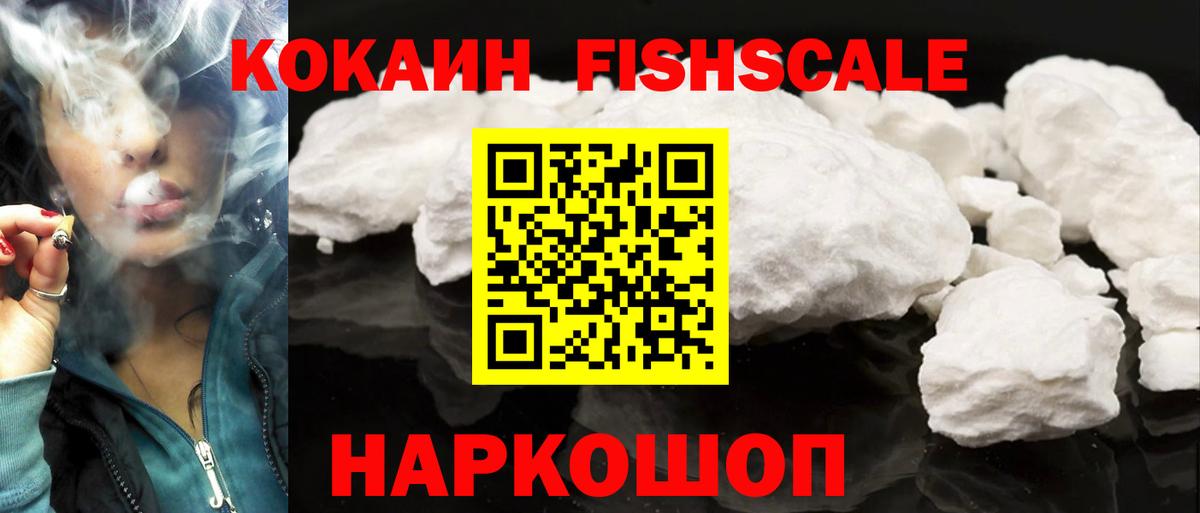 КОКАИН Columbia  Cocaine VHQ  как найти закладки  Горно-Алтайск  Вход с VPN 