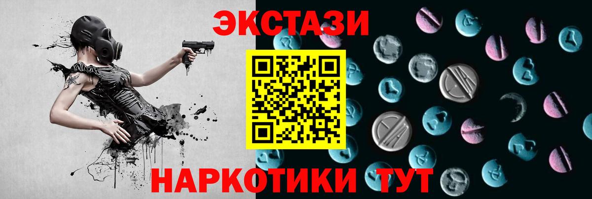 Горно-Алтайск  Ecstasy 99%  Ecstasy  Вход с VPN  Ecstasy Cube 