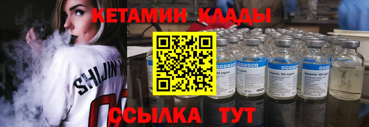 Горно-Алтайск  КЕТАМИН ketamine  Вход с VPN  КЕТАМИН VHQ 