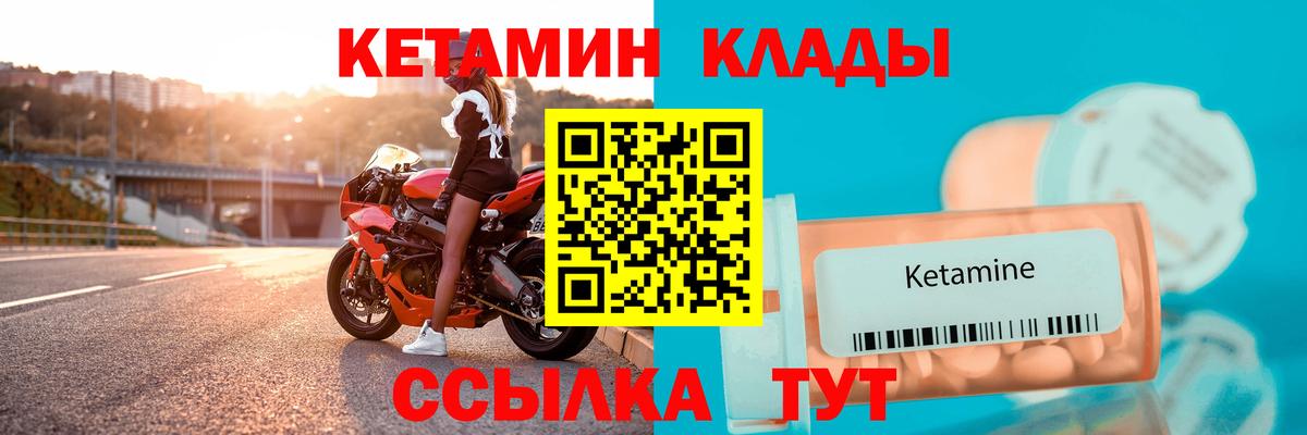 КЕТАМИН ketamine Горно-Алтайск