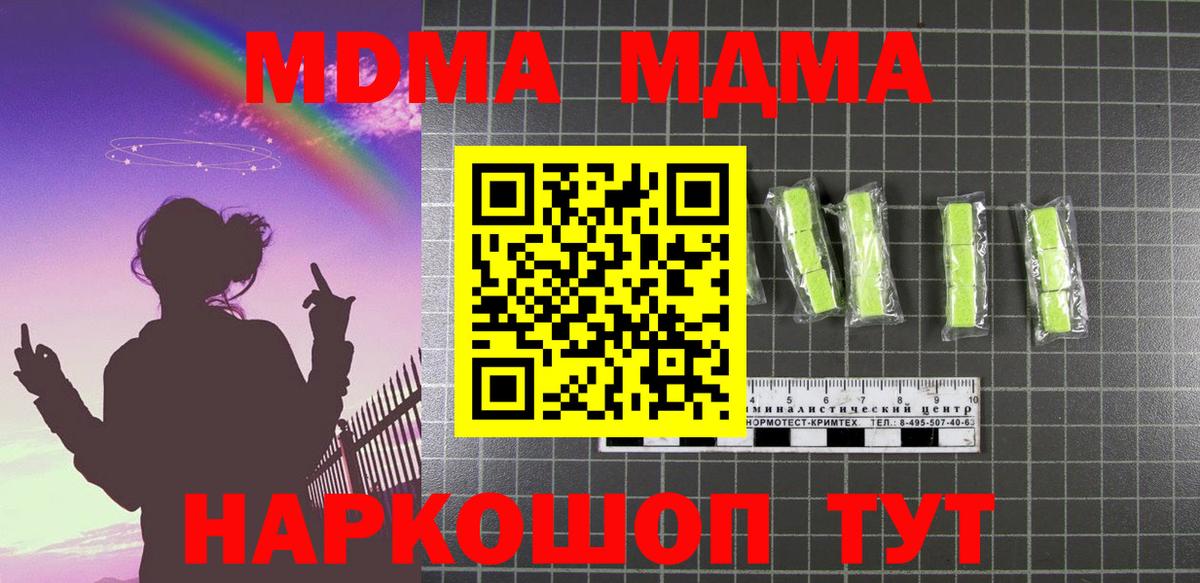 МДМА молли Горно-Алтайск