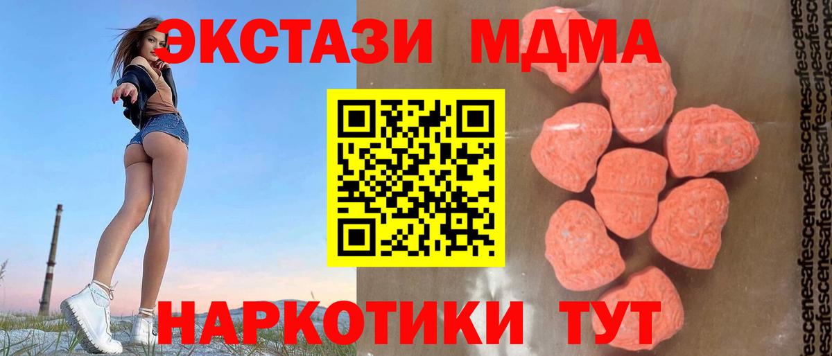 MDMA Molly  Вход с VPN  Горно-Алтайск  МДМА crystal 