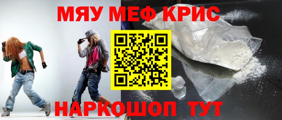 Горно-Алтайск  Меф мука  Меф  даркнет сайт  Меф mephedrone  Вход с VPN 