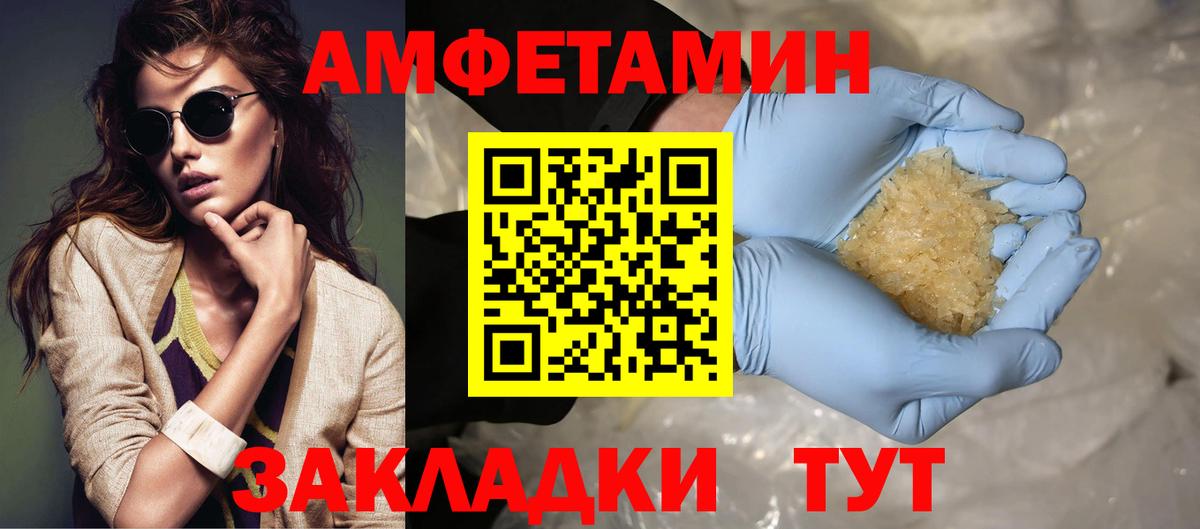 Метамфетамин винт Горно-Алтайск