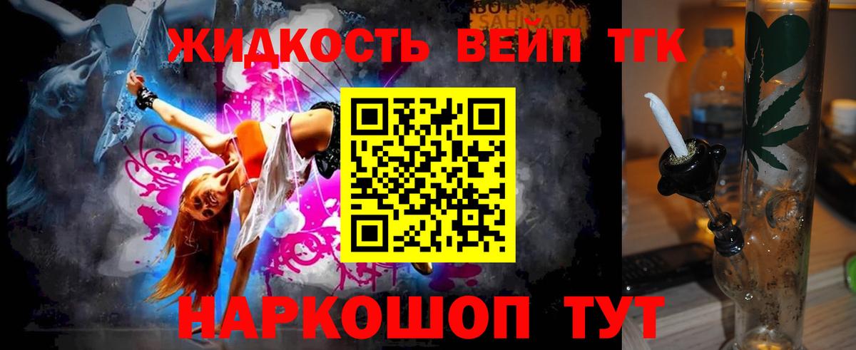ТГК THC oil Горно-Алтайск