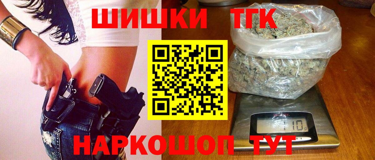 Бошки Шишки AK-47  Вход с VPN  Бошки Шишки Amnesia  Горно-Алтайск  Шишки марихуана планчик  Канабис MAZAR 